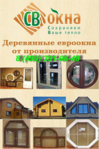 Изготовление деревянных окон со стеклопакетами