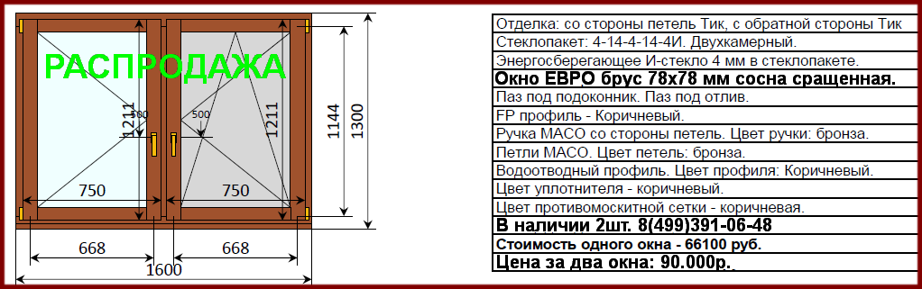 1300х1600